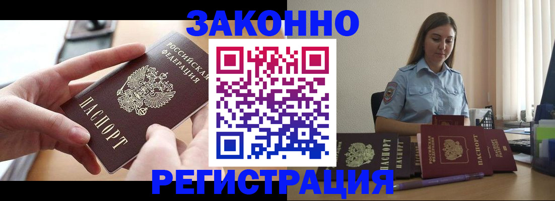 временная регистрация в квартире в Юрьев-Польском