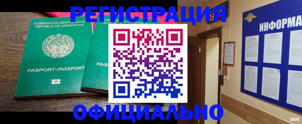 прописка для кредита в Юрьев-Польском