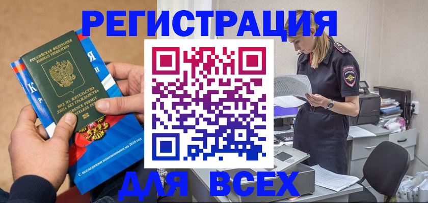 временная регистрация в квартире в Юрьев-Польском