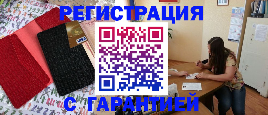 прописка гарантия в Юрьев-Польском