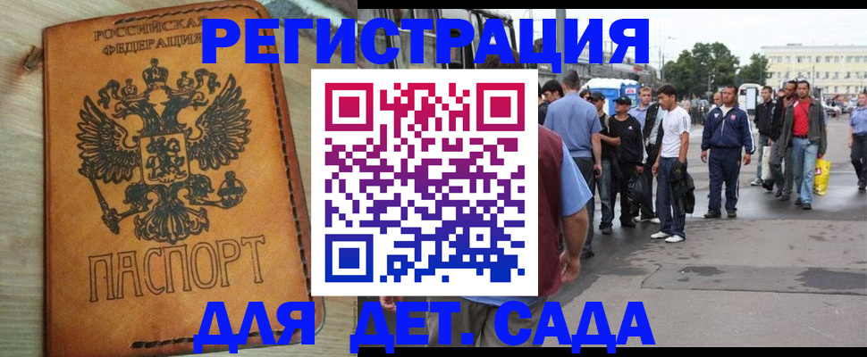 прописка иностранных граждан в Юрьев-Польском